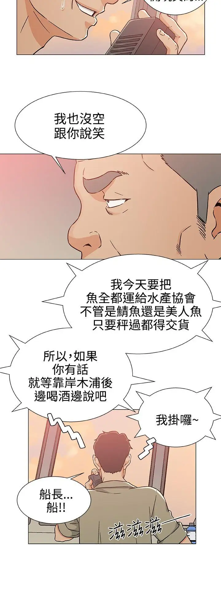 黑暗之海(无删减版)第23话