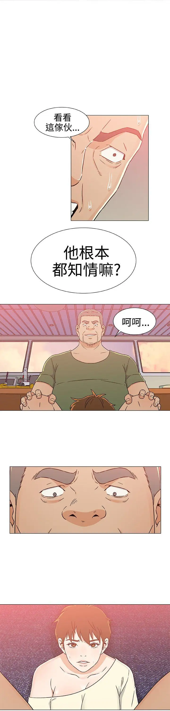 黑暗之海(无删减版)第24话