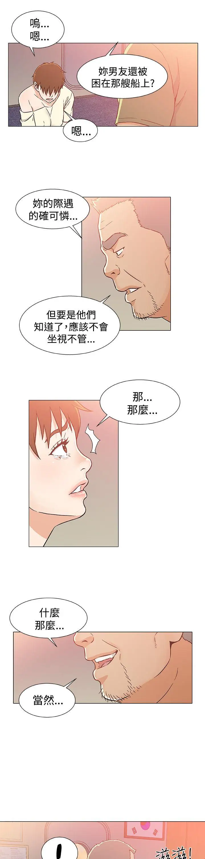 黑暗之海(无删减版)第24话