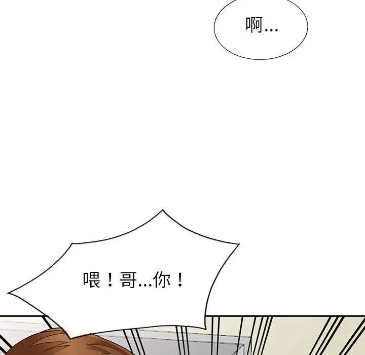 我的继母是寡妇第4话