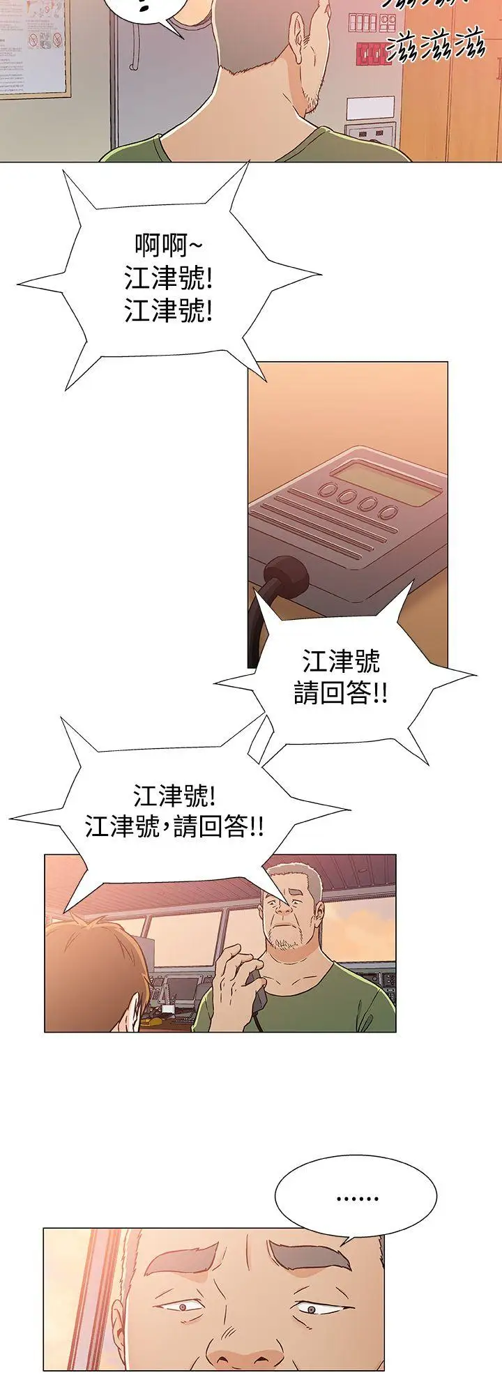 黑暗之海(无删减版)第24话