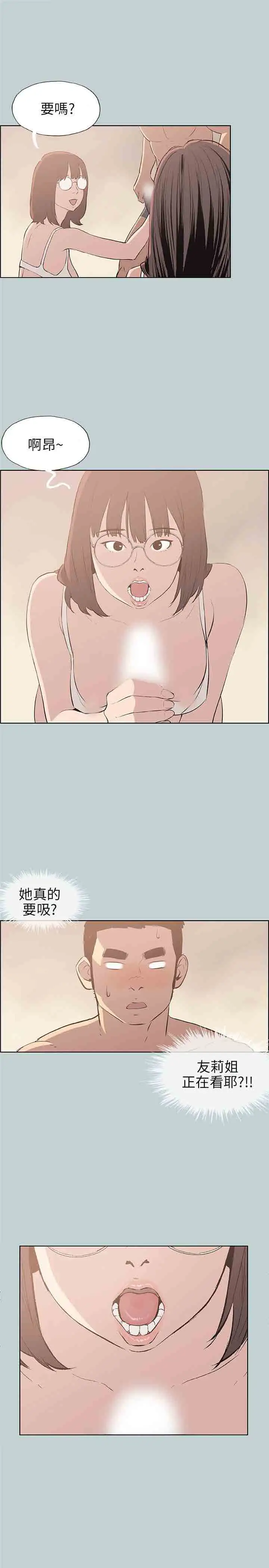 愉快的旅行第47话