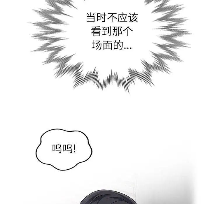 我的继母是寡妇第4话