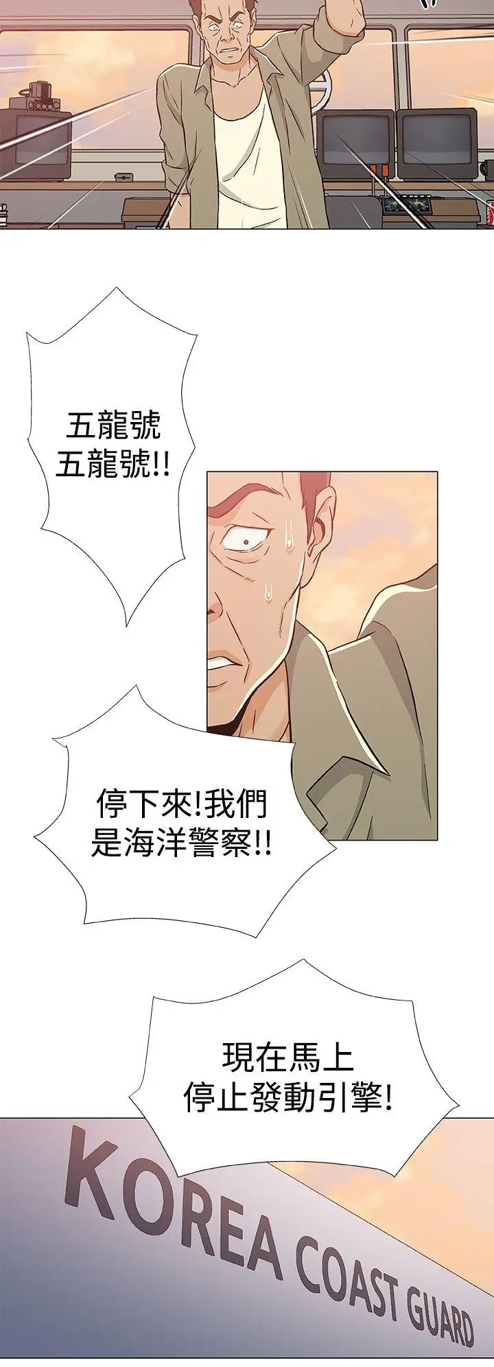 黑暗之海(无删减版)第24话