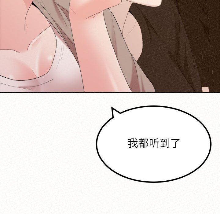 懵懂男生的恋爱史第29话