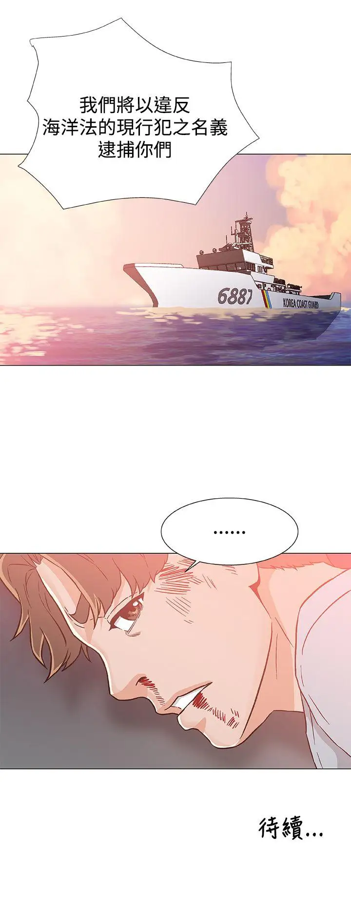 黑暗之海（无删减版）第24话