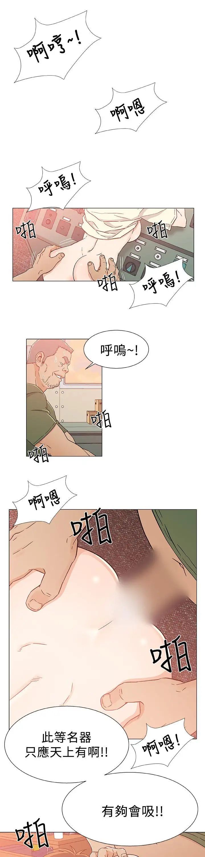 黑暗之海(无删减版)第25话