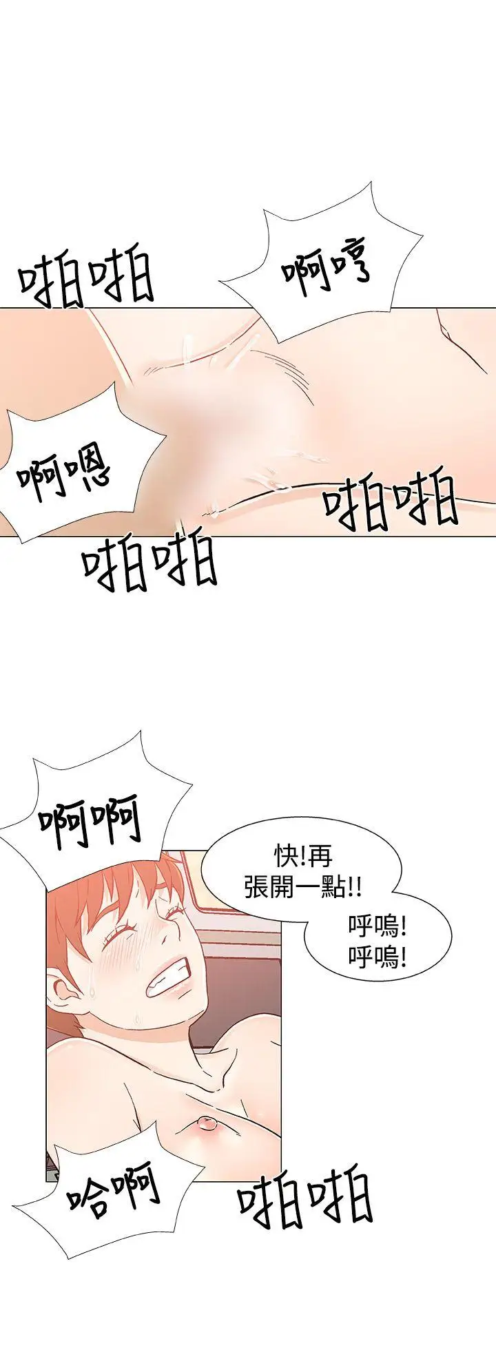 黑暗之海(无删减版)第25话