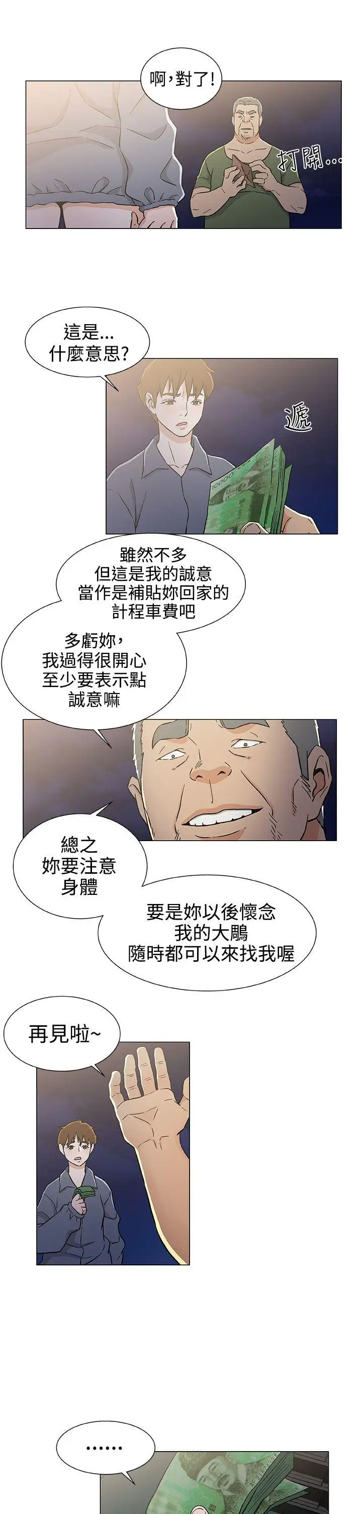 黑暗之海(无删减版)第25话