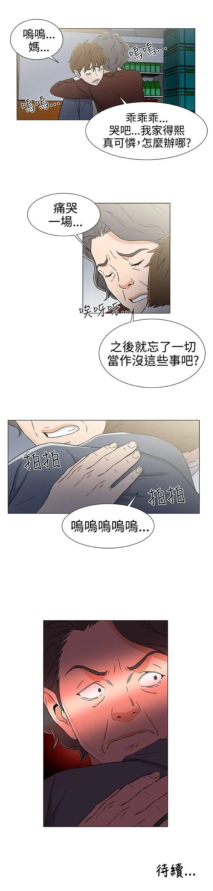 黑暗之海(无删减版)第25话
