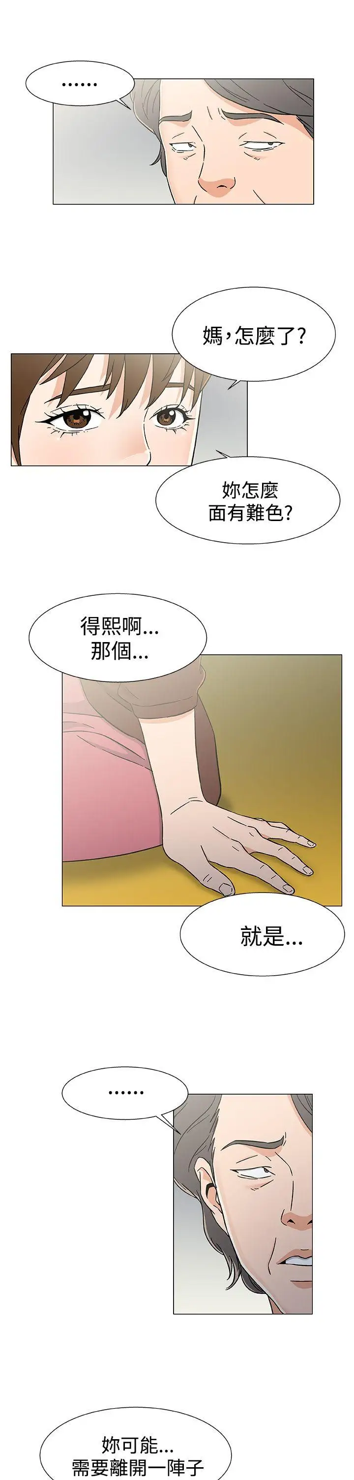 黑暗之海(无删减版)第26话
