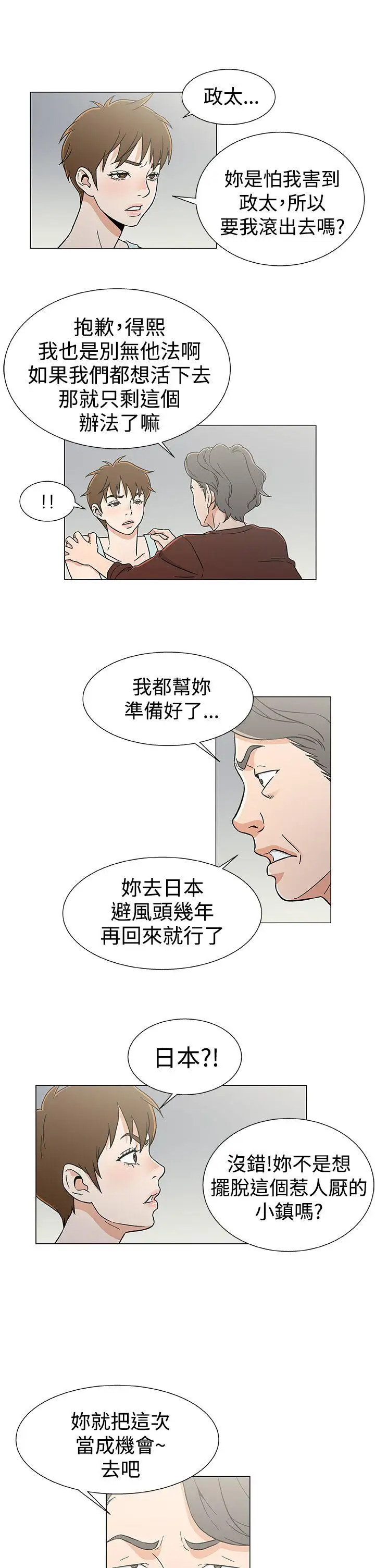 黑暗之海(无删减版)第26话