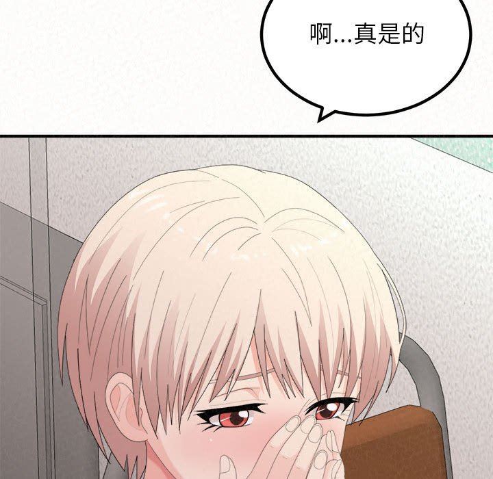 懵懂男生的恋爱史第29话