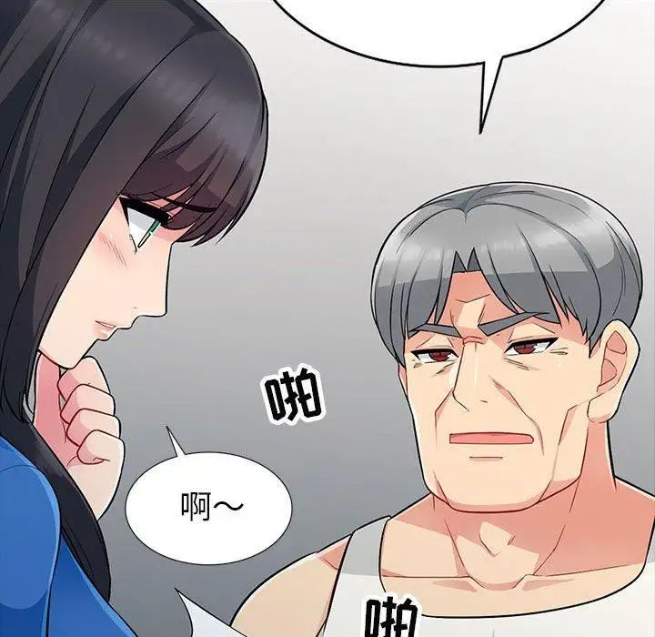 我的继母是寡妇第5话