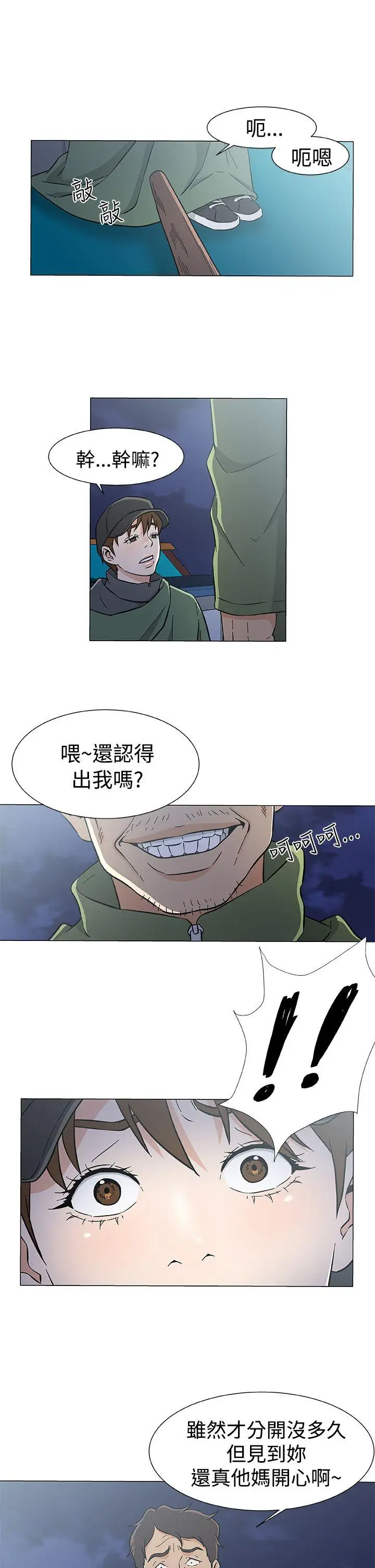 黑暗之海(无删减版)第27话