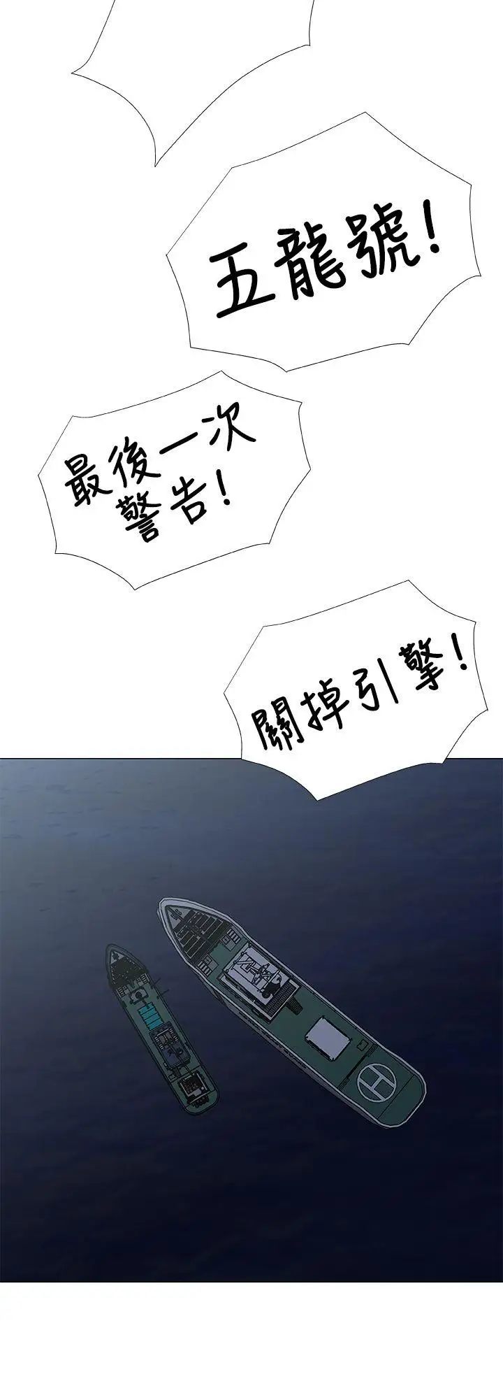 黑暗之海(无删减版)第27话
