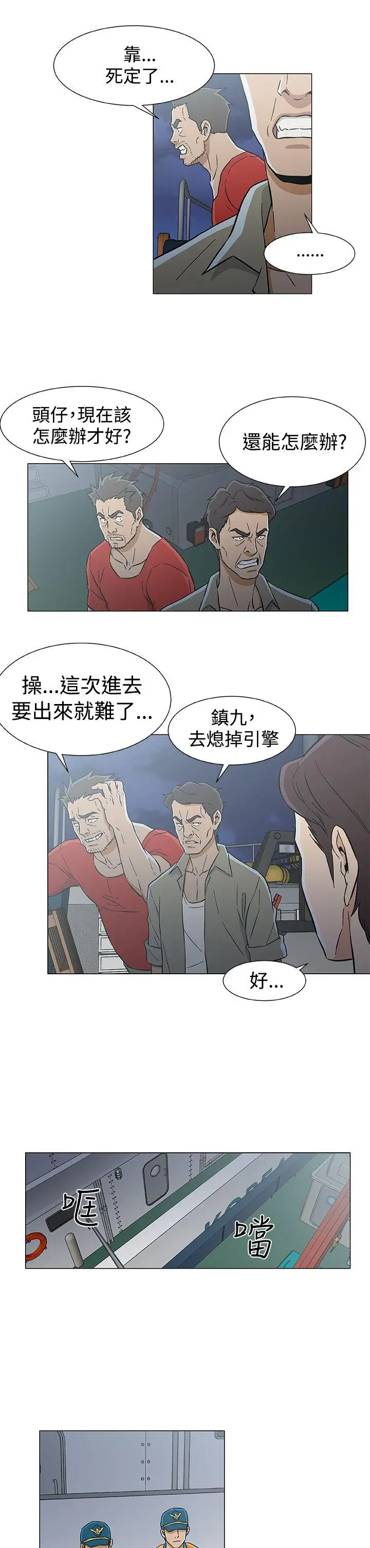 黑暗之海(无删减版)第27话