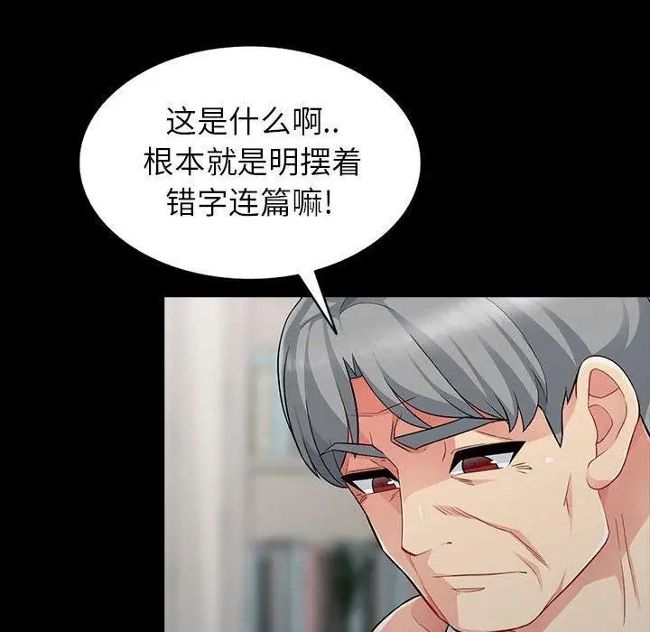 我的继母是寡妇第5话