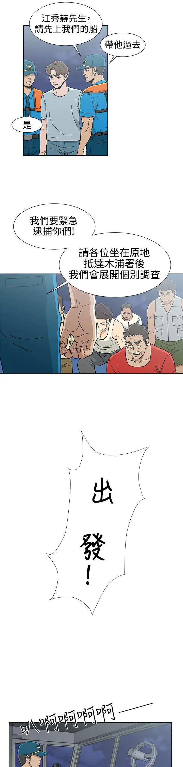 黑暗之海（无删减版）第27话