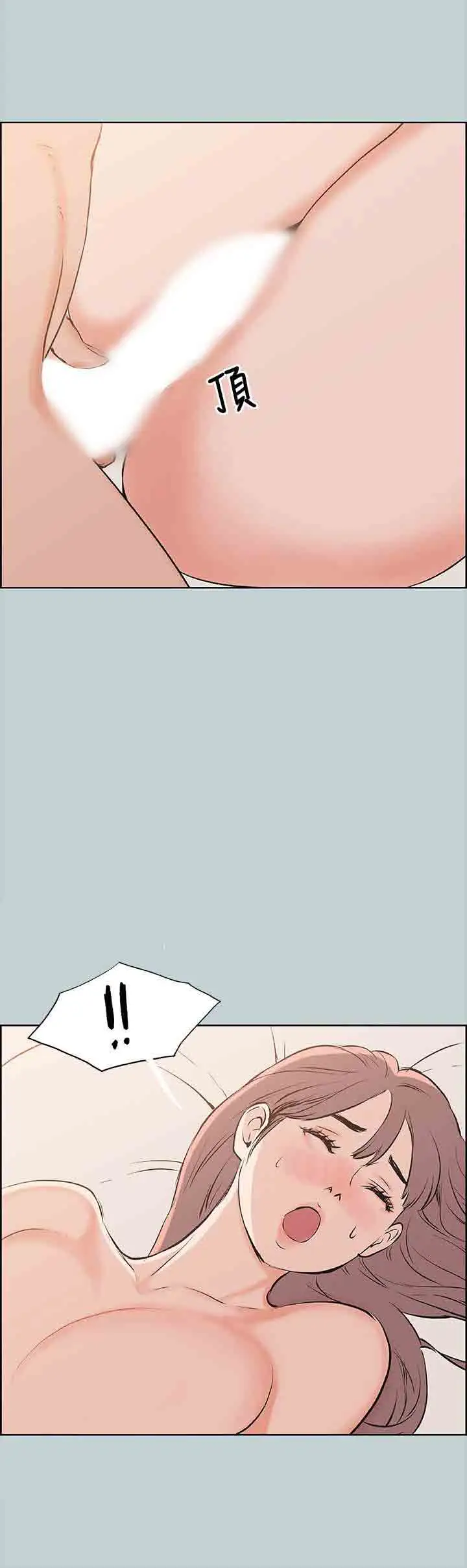 愉快的旅行第50话