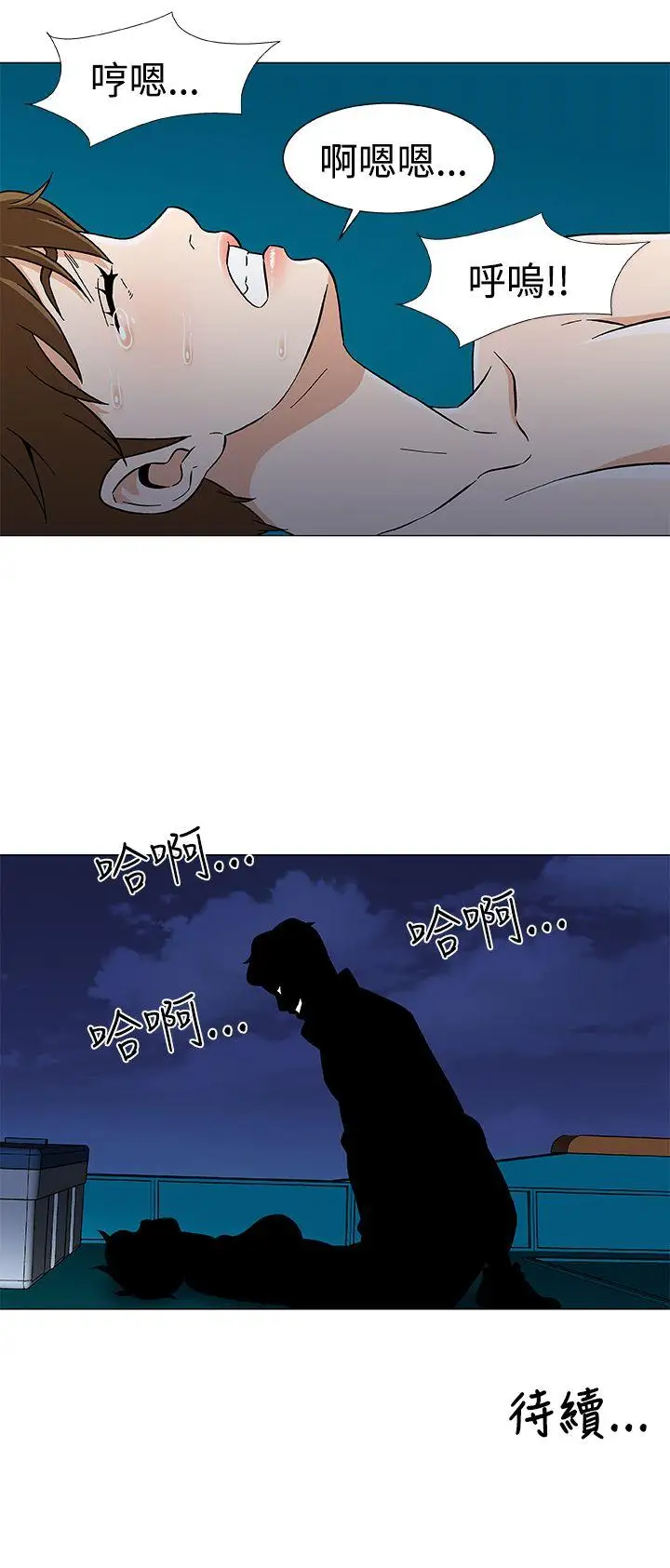 黑暗之海(无删减版)第27话