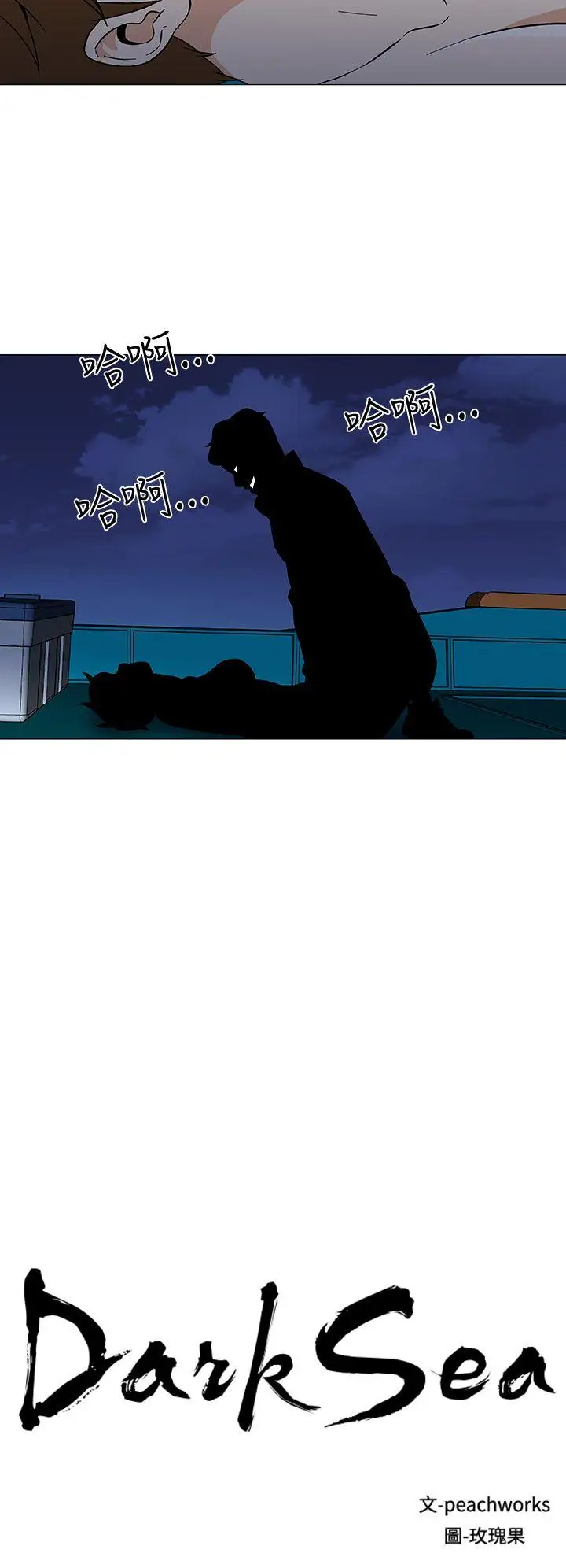 黑暗之海(无删减版)最终话