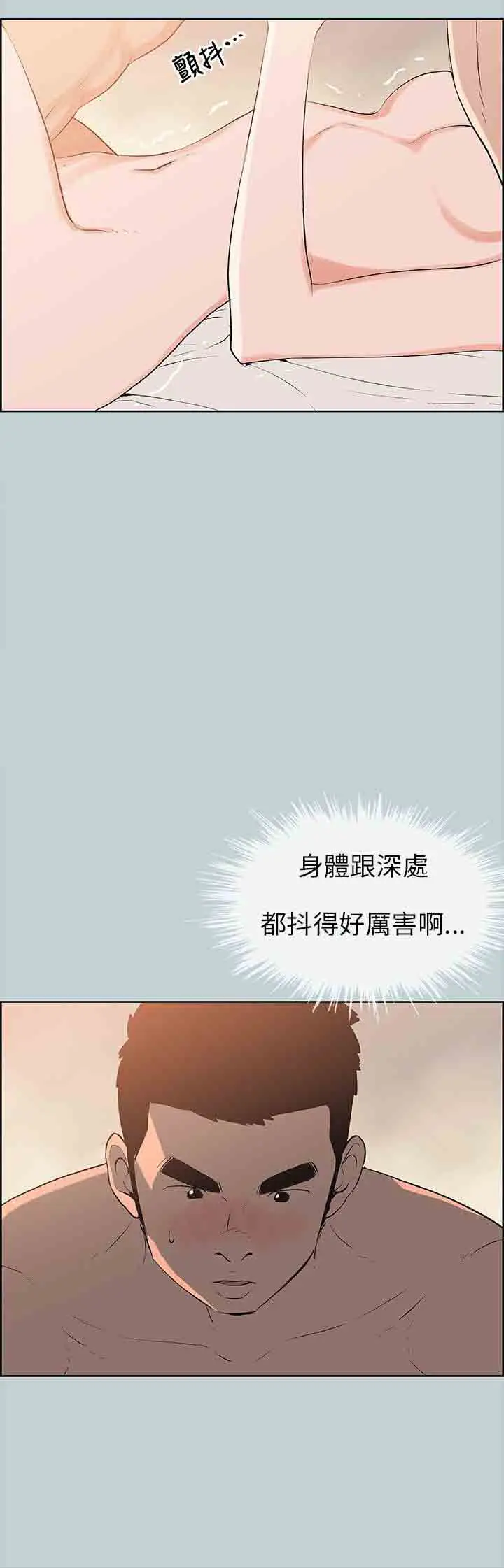 愉快的旅行第50话