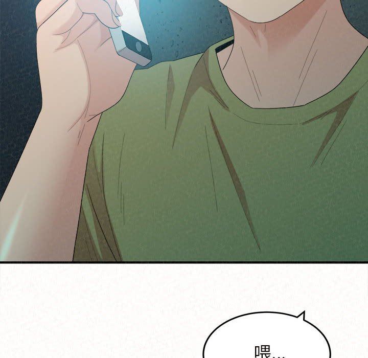 懵懂男生的恋爱史第30话