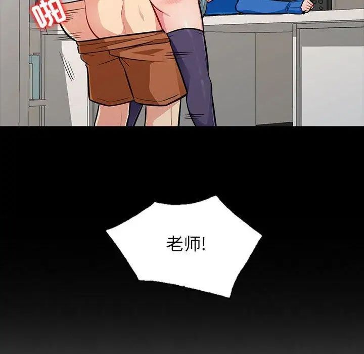 我的继母是寡妇第5话