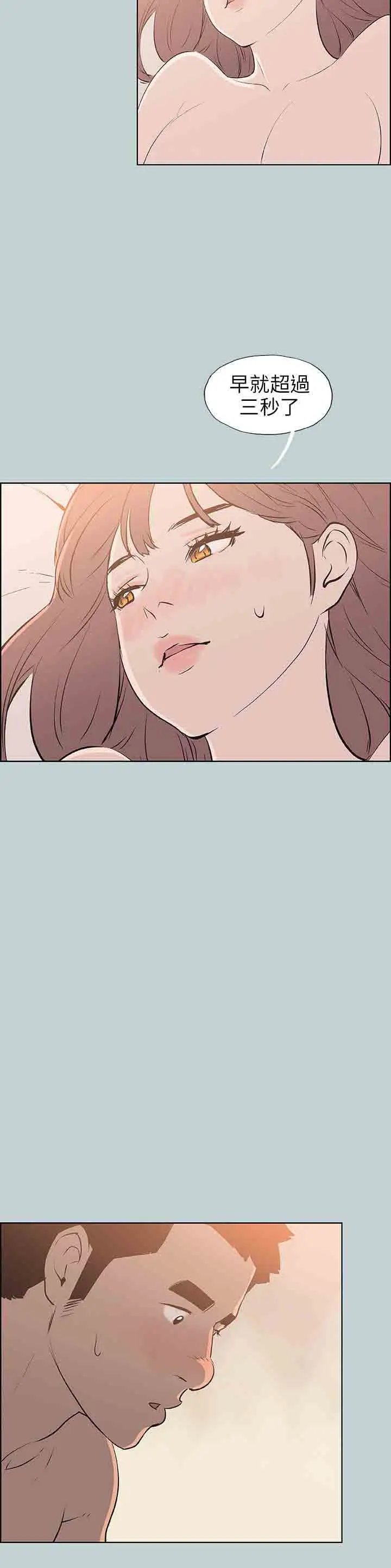 愉快的旅行第50话