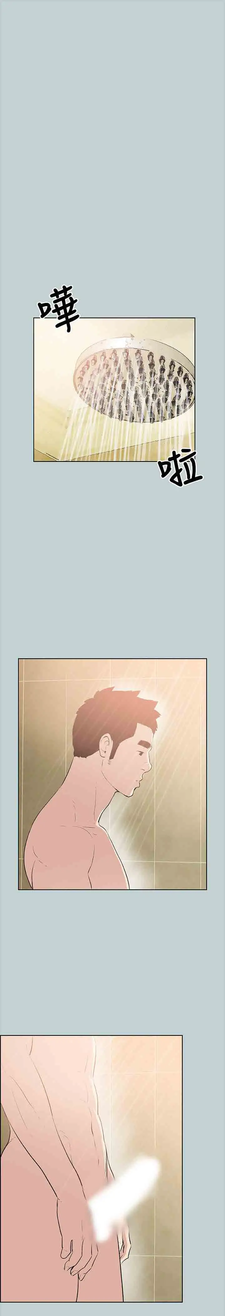 愉快的旅行第50话