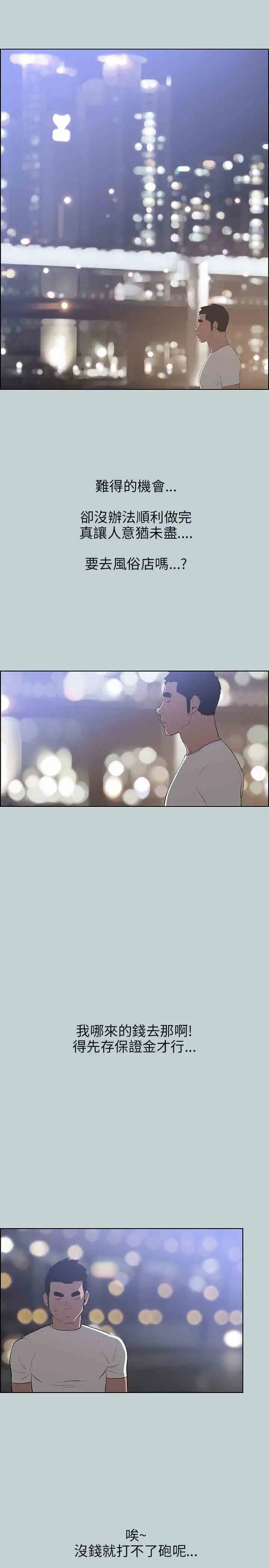 愉快的旅行第50话