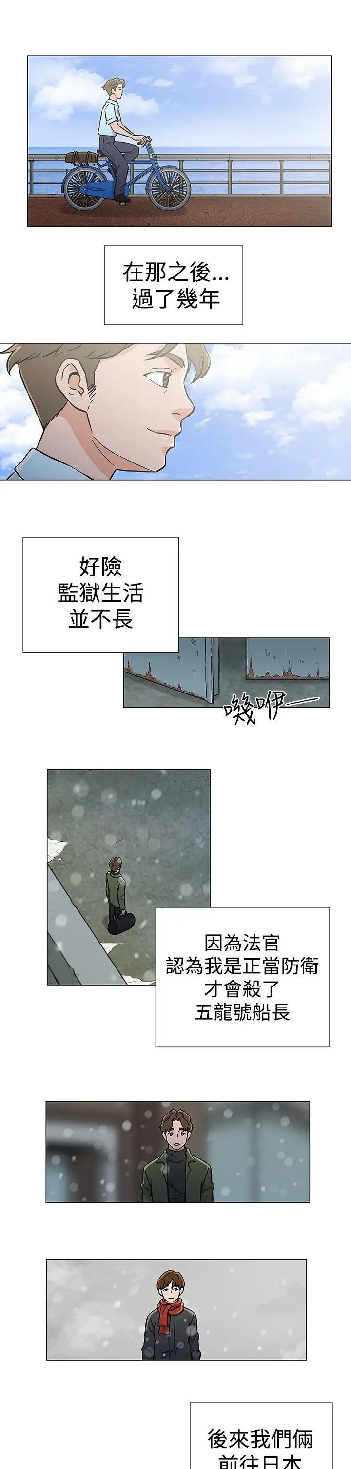 黑暗之海(无删减版)最终话