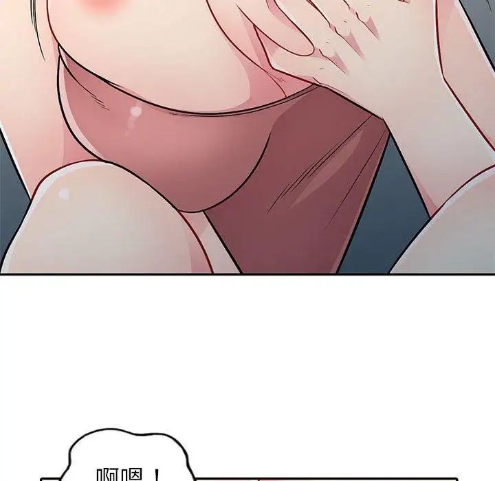 我的继母是寡妇第5话