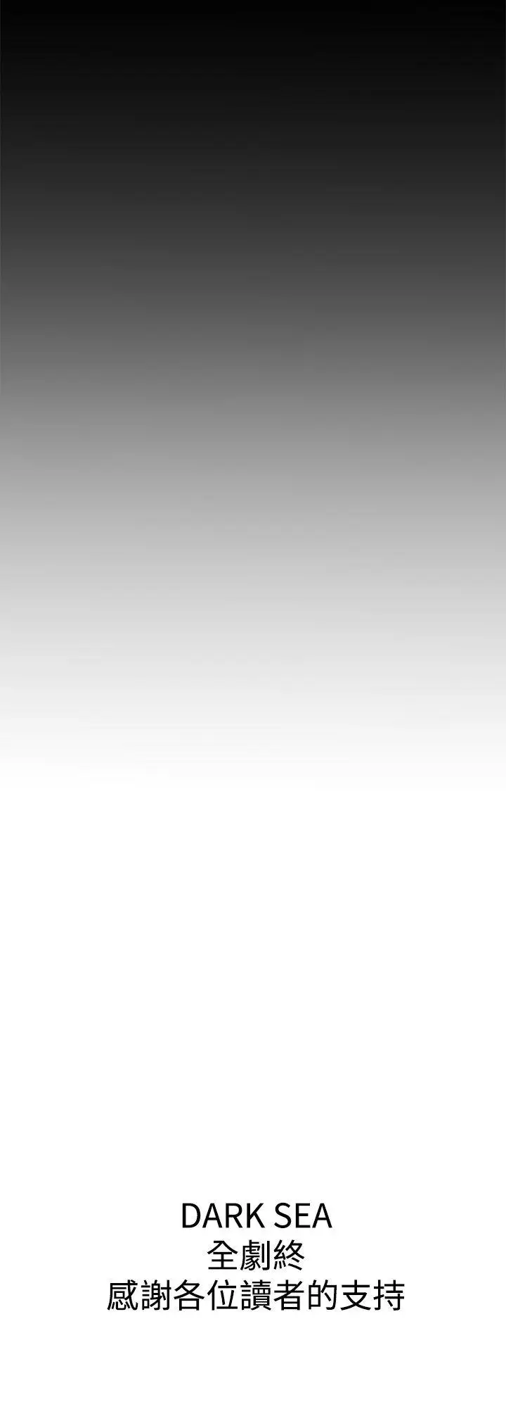 黑暗之海(无删减版)最终话
