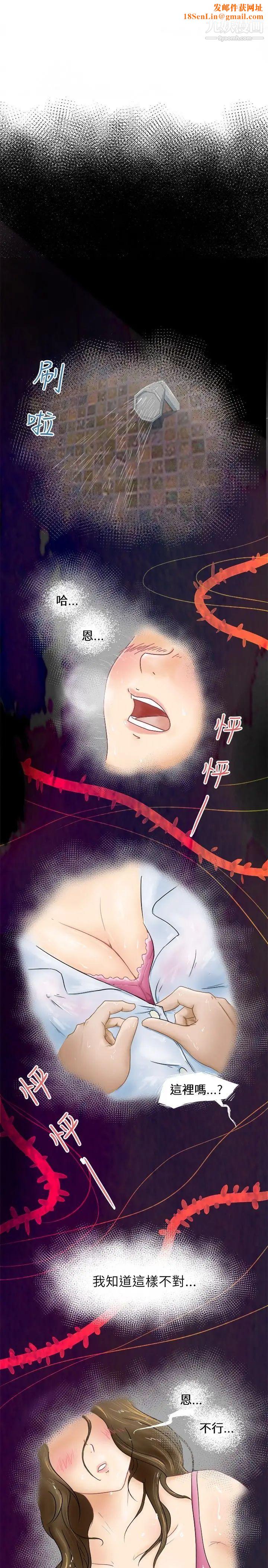 好朋友的女朋友第1话