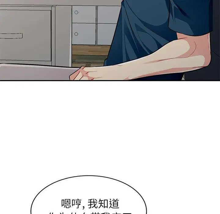 我的继母是寡妇第5话