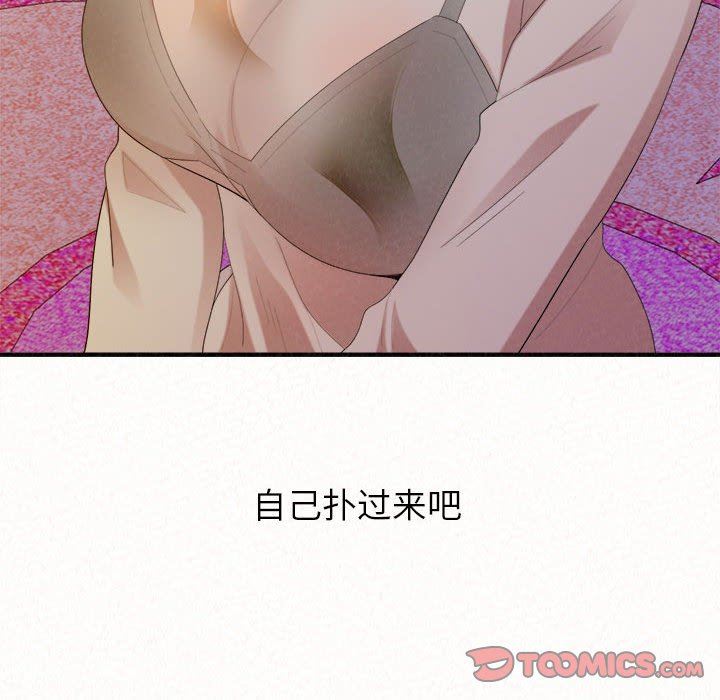 懵懂男生的恋爱史第30话