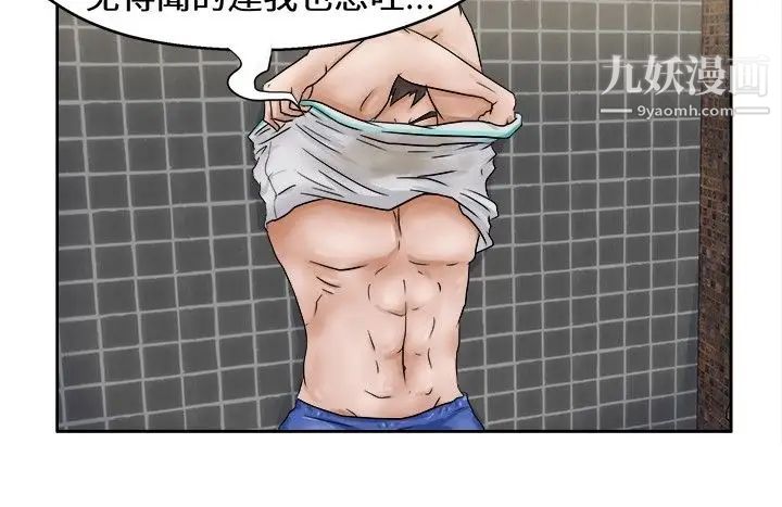 好朋友的女朋友第1话