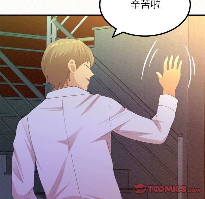 懵懂男生的恋爱史第30话