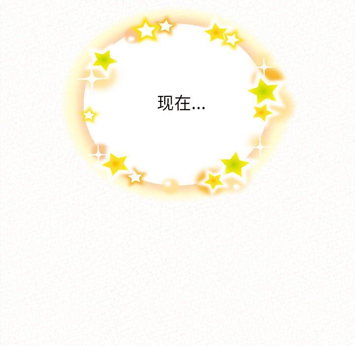 懵懂男生的恋爱史第30话