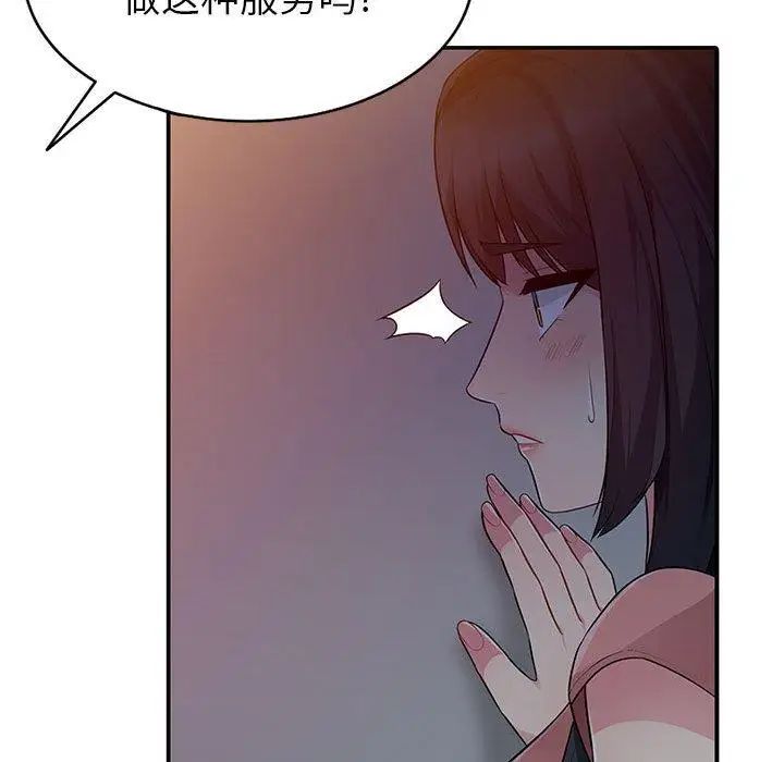 我的继母是寡妇第6话