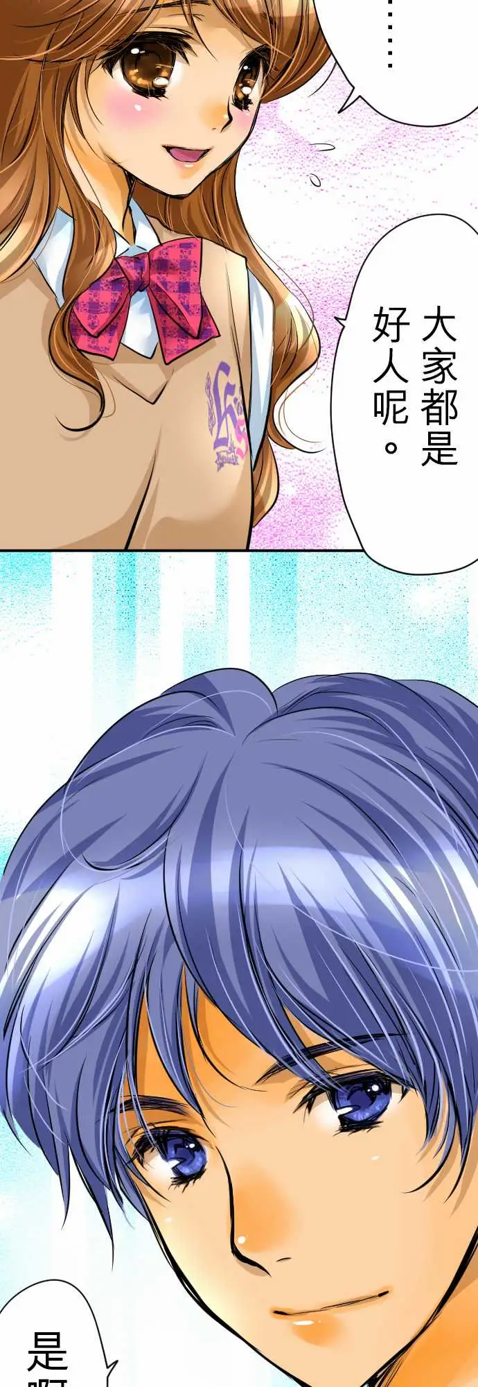 网红的代价第1话「我的幸福」