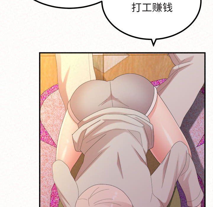 懵懂男生的恋爱史第30话