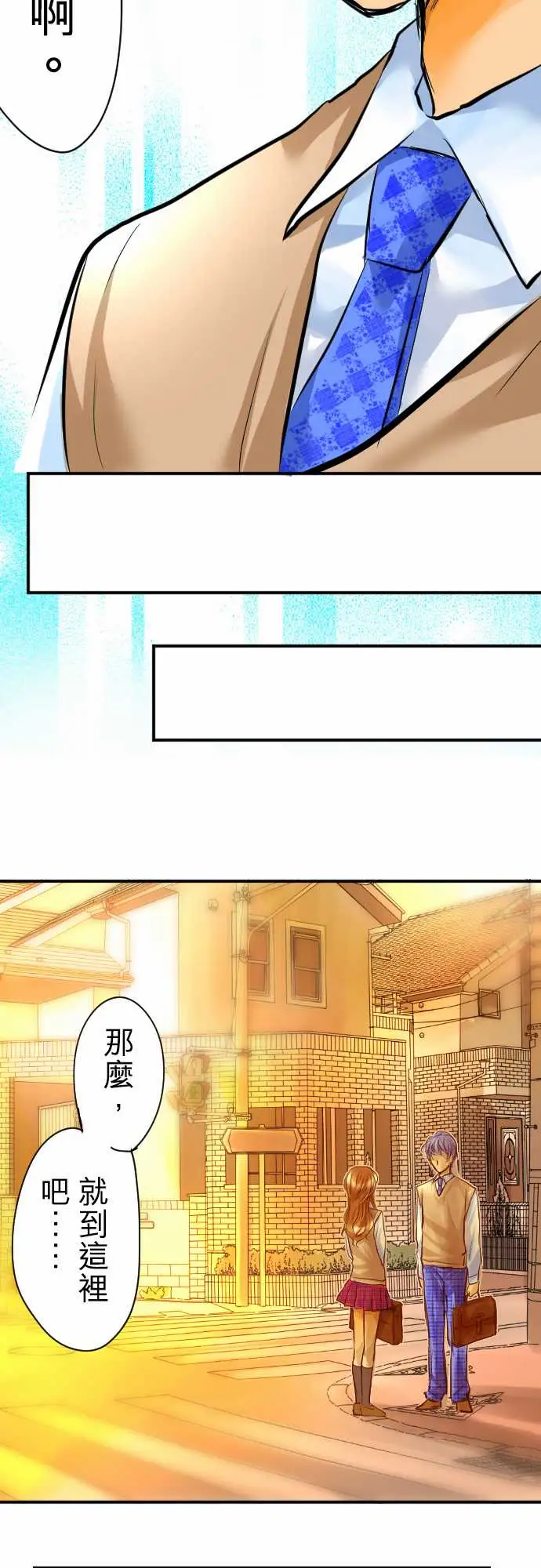 网红的代价第1话「我的幸福」