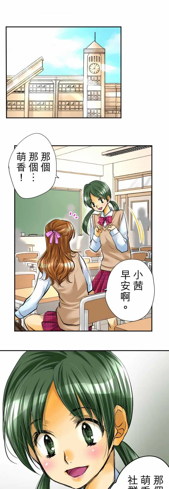 网红的代价第1话「我的幸福」