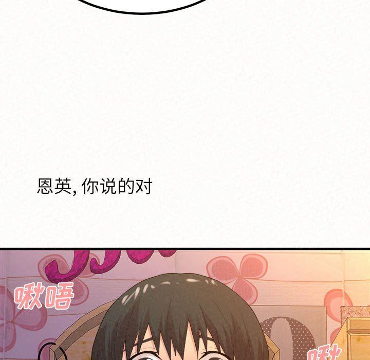 懵懂男生的恋爱史第30话