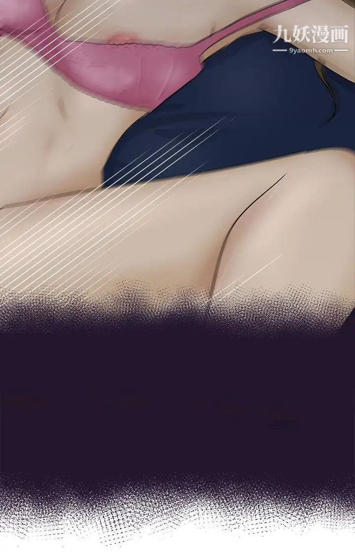 好朋友的女朋友第3话