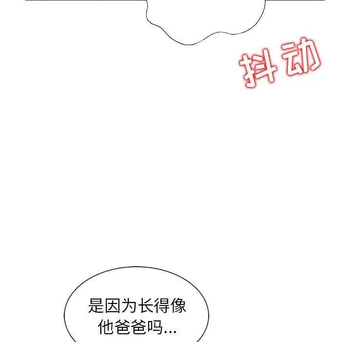 我的继母是寡妇第6话