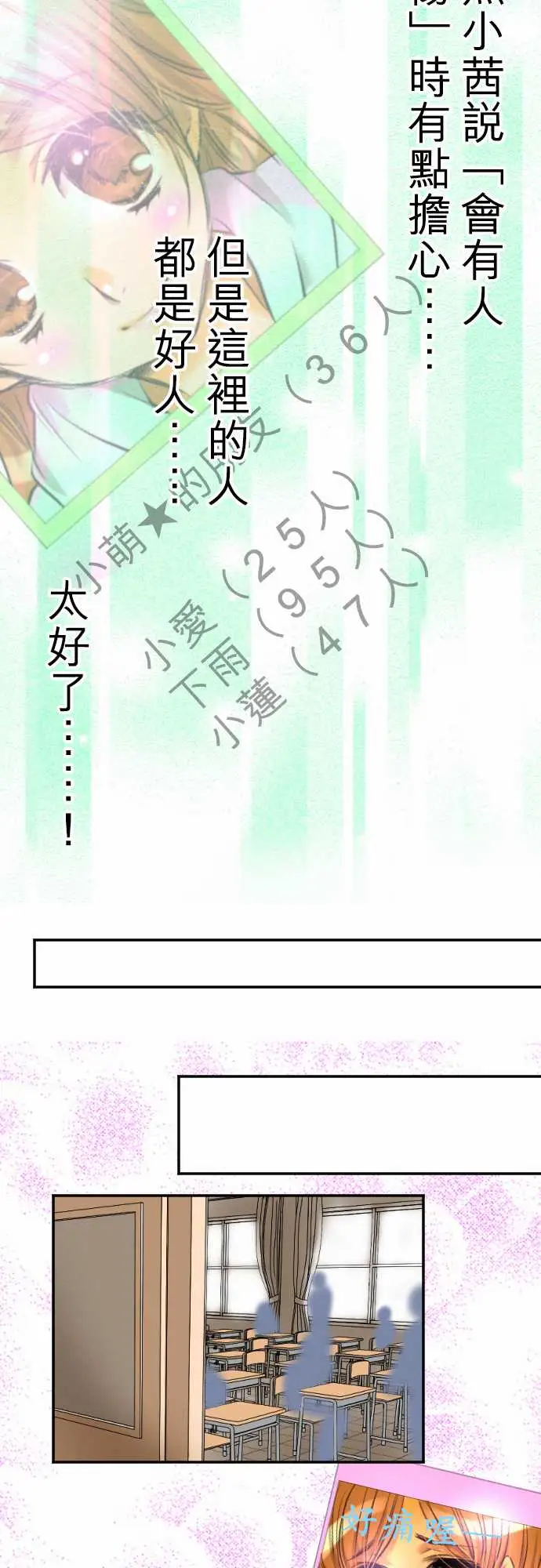 网红的代价第1话「我的幸福」